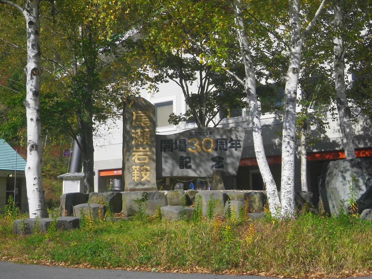 Katashina Hotel Misawa المظهر الخارجي الصورة